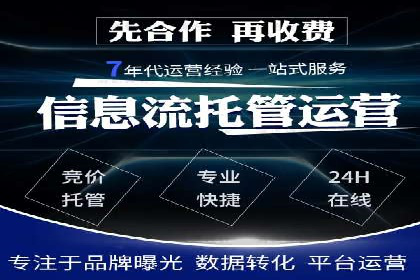 行业趋势下的SEM优化托管策略及效果